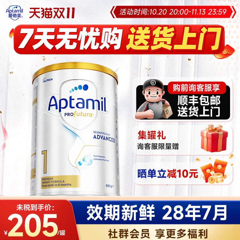 【2罐装】澳洲爱他美白金1铂金装段一宝宝婴儿牛奶粉800g官方旗舰