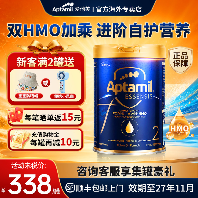 首罐减25元】爱他美奇迹蓝罐2.段