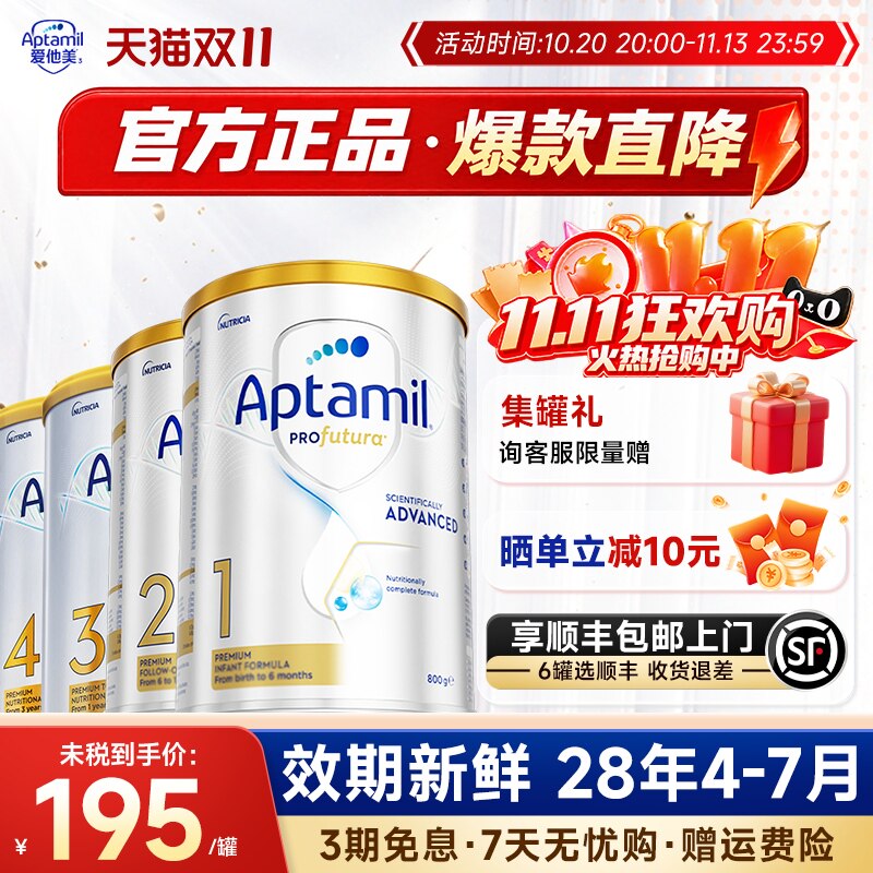 【首单返60元】澳爱白金1234段