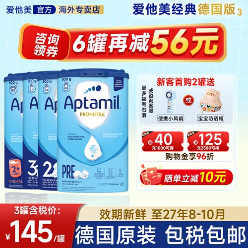 【旗舰店】德爱蓝罐全阶段直邮