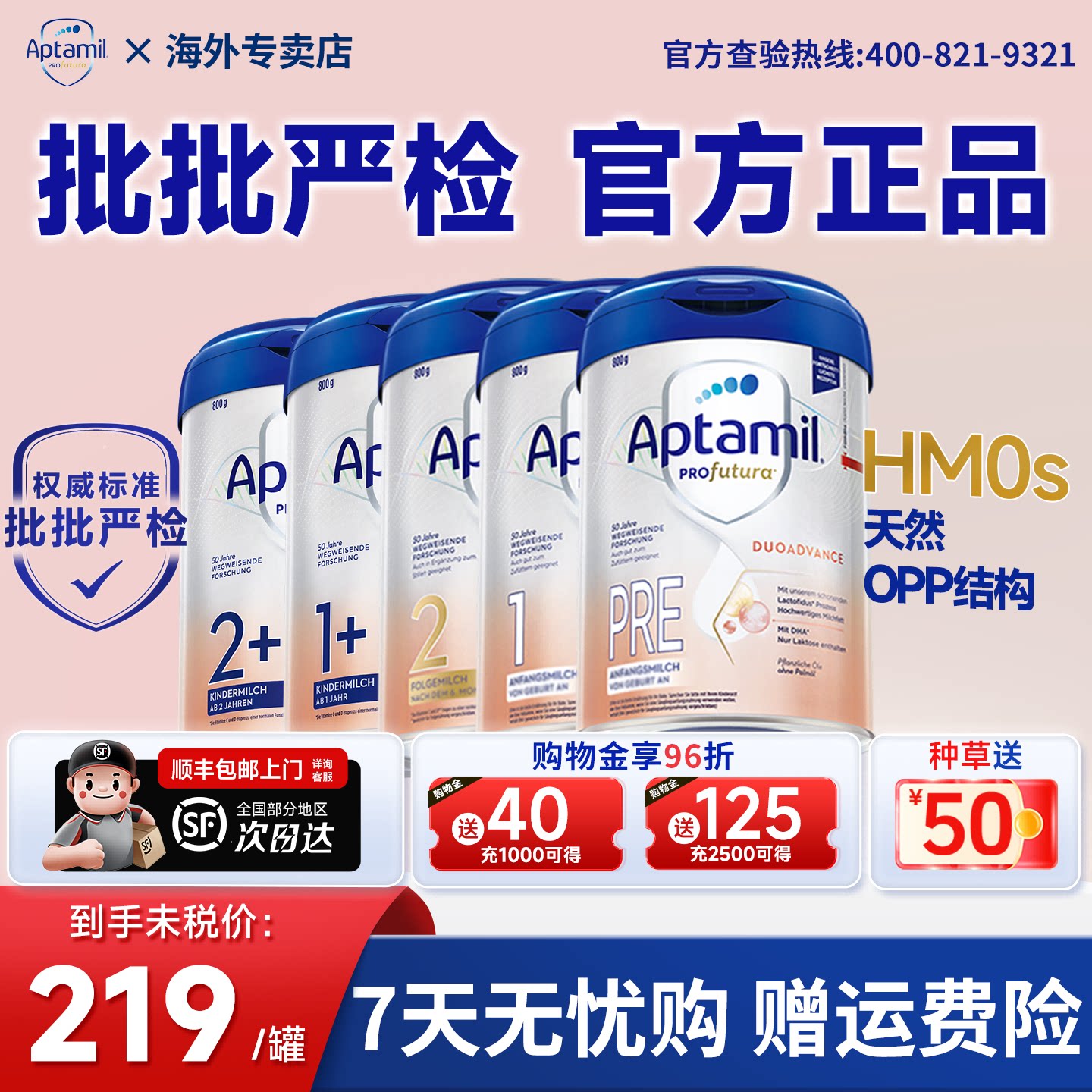 旗舰店】爱他美德国白金版全阶段