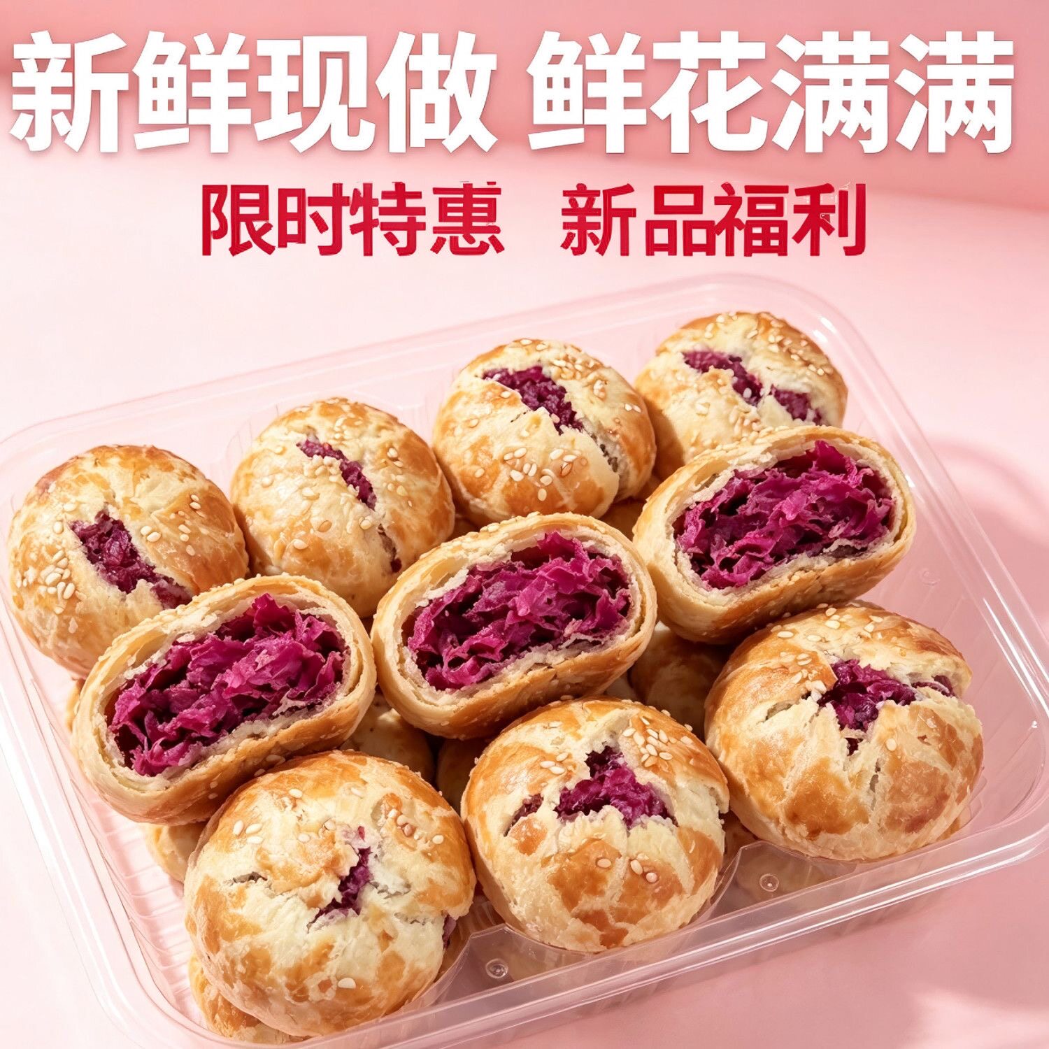 开口笑鲜花饼鲜花酥重瓣玫瑰酥皮玫瑰饼现烤云南特产早餐休闲零食