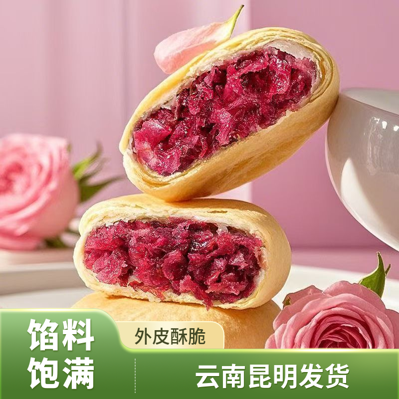 故庆顺玫瑰花饼官方旗舰店传统糕点心面包零食礼包云南特产鲜花饼