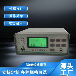 海天牌HT870B背包式模拟信号专用场强仪可同时测两个频道全新原厂
