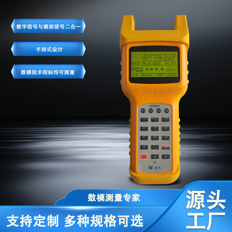 数模两用功能型手持式场强仪