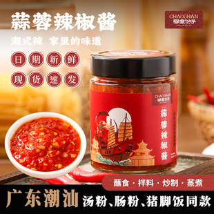 【超市15/瓶】广东猪脚饭同款蒜蓉辣椒酱
