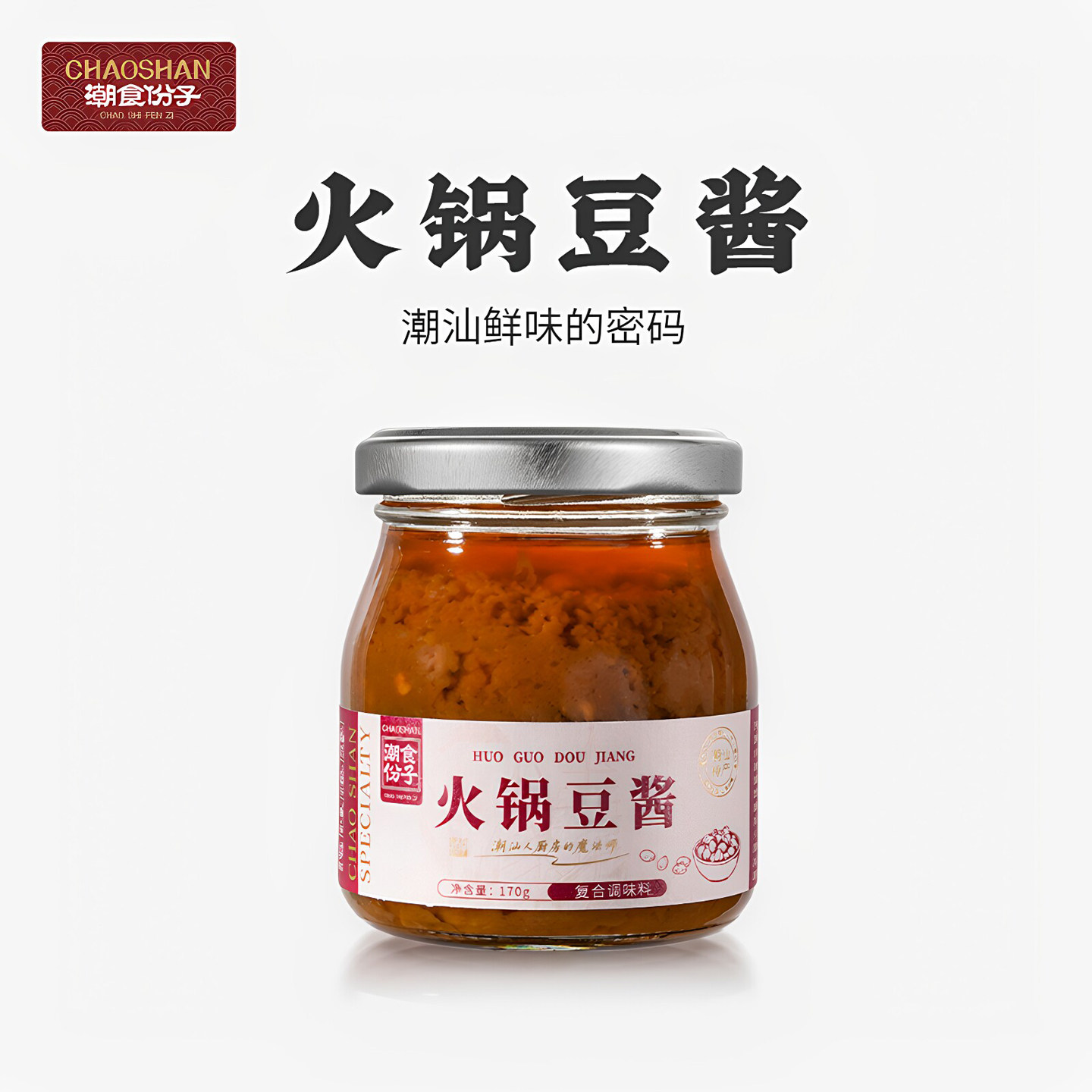 潮食份子正宗潮汕特产火锅香豆酱鱼生羊肉鲜肉粿条汤土鸡同款蘸料
