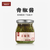 潮食份子正宗潮汕特产青椒贡菜拌饭酱辣椒爽脆下饭拌面官方旗舰店