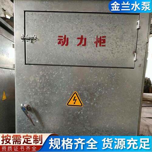 水泵控制箱排污泵控制柜浮球液位自动污水泵配电箱开关箱配电柜