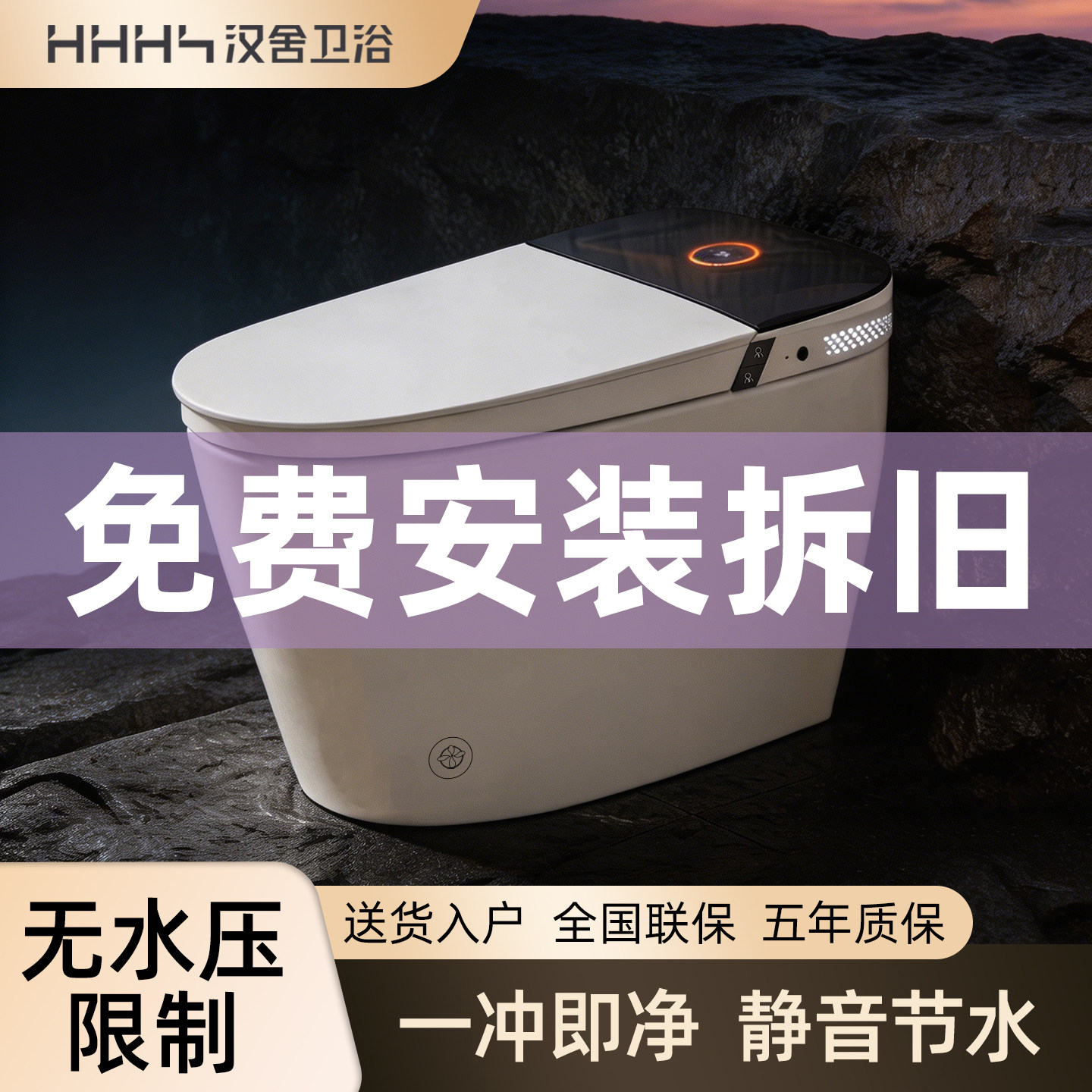 hhhs汉舍全自动智能马桶2026新款家用轻智能马桶虹吸式新型坐便器