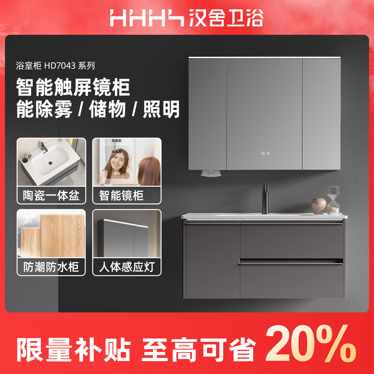 hhhs汉舍卫生间洗手盆柜组合洗脸盆台面一体新型洗漱台卫浴柜陶瓷