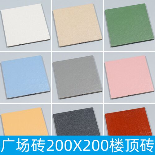 广场砖200X200观砖 户砖别墅庭院花园地砖防滑露台楼顶外景瓷园林