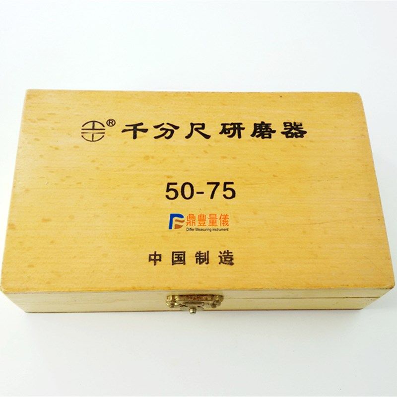 千-尺维修工具 量具维修 千分尺研磨器0 -25-50-75分100MM 研磨膏