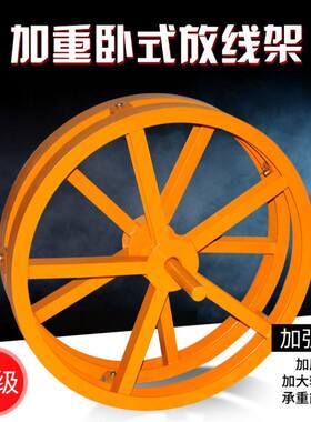 放线盘钢绞线油丝绳电强加缆加子槽钢放线盘厚管硅芯管盘管放线架
