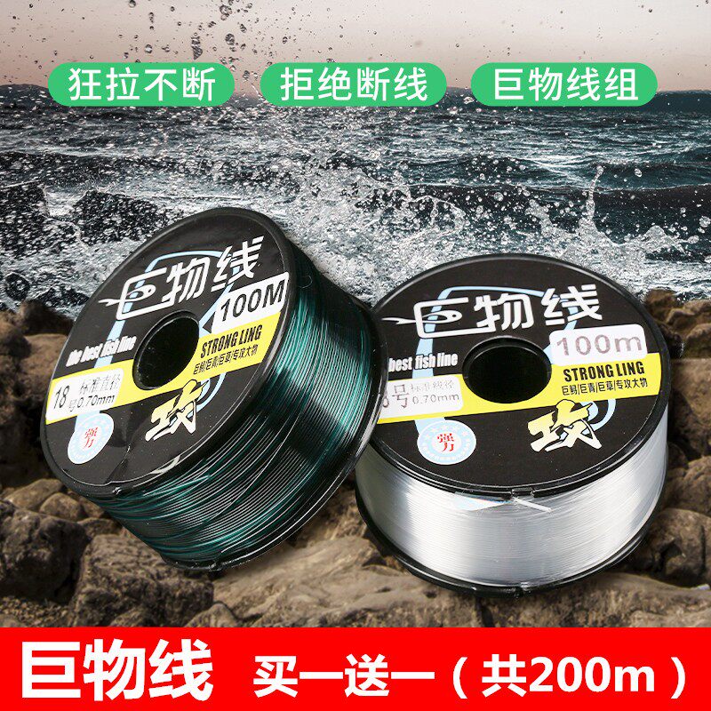 大物线尼龙巨丝原物主线子线灵敏强拉力大青鱼鲟鱼鱼草湖库钓鱼线