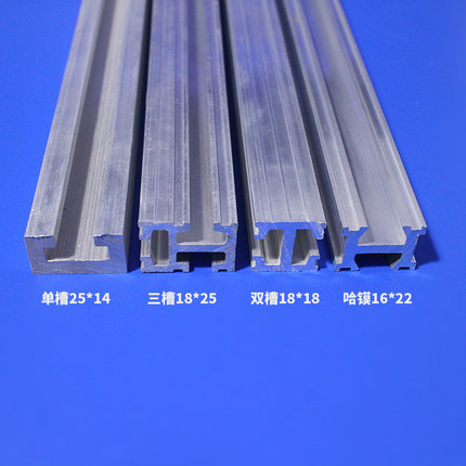 天行双治铝条机你手槽具五金真空治具配件18X18型材哈镆迷械精品