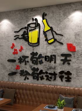 烧烤店墙贴画酒吧装饰品创意背景火锅串串店餐饮墙面贴纸饭店布置