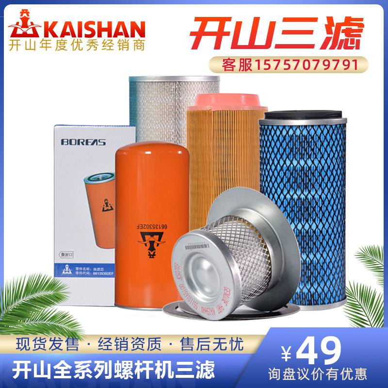 螺杆式空.机保养套餐三滤75压-22kw空气泵空滤芯油滤芯油分芯