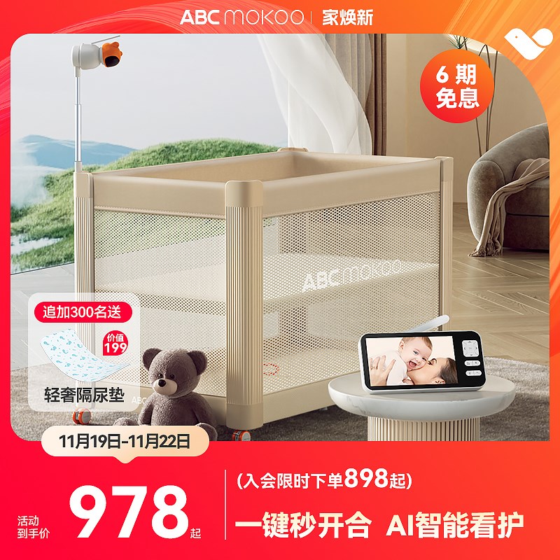 ABCmoko儿瑞亚智能婴o床可移动便携拼叠大床多功能折接新生宝宝床