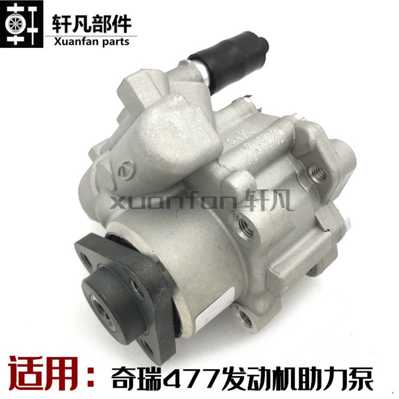 适用A瑞奇515 旗云2  风云2 旗云3 E5 方向机助力泵转向油泵总成
