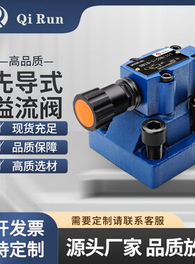 D-10B1-50/31.5先导式2流阀溢4V/220V板式调泄压阀DB30/DB20-1-50
