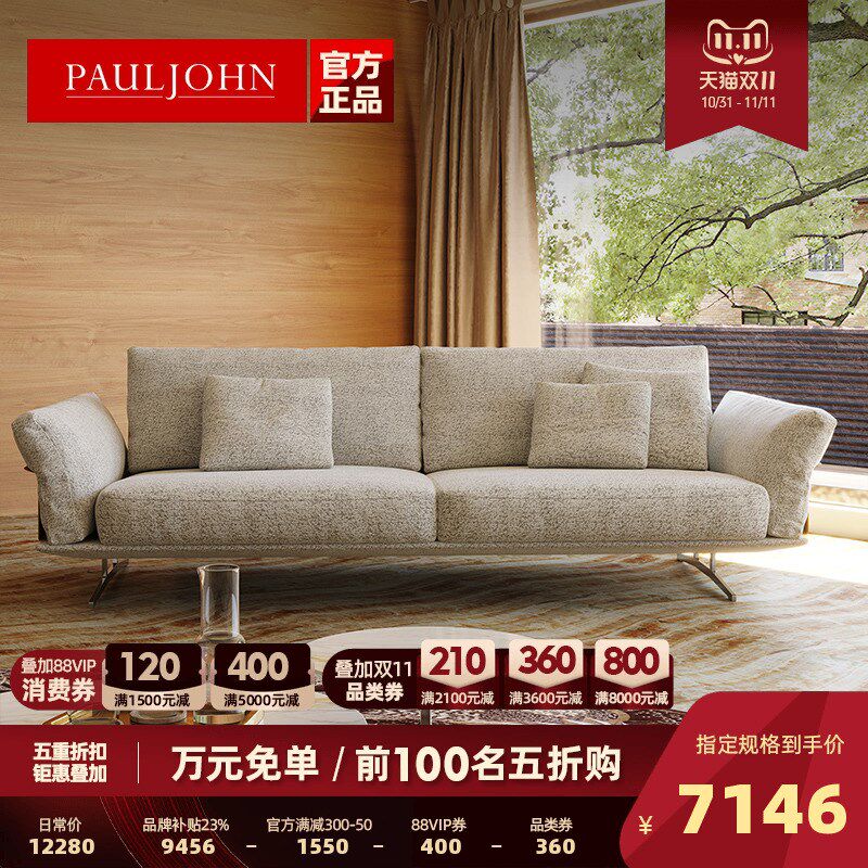 PAULJO厅N现尼极简布艺沙发雪代尔绒布设计师组合羽绒软包客H沙发