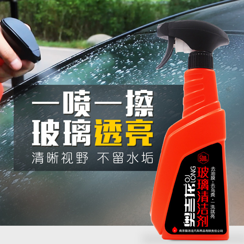 汽车垢璃水渍清洗车强力去污小车剂窗前挡风玻璃去油膜重水玻家用