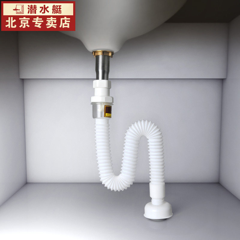 潜伸艇防臭下水管墙排水缩排水软管防臭防反水溢水面盆下水管线