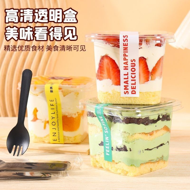 一次性酸奶蛋果捞提拉米苏千层豆乳木糠杯透装塑料水糕包明盒子