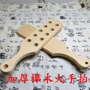 实木拍子板子手拍进S榉木健摩敲打按身保健大戒尺口P工具重度拍打