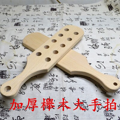 实木拍子板子手拍进S榉木健摩敲打按身保健大戒尺口P工具重度拍打