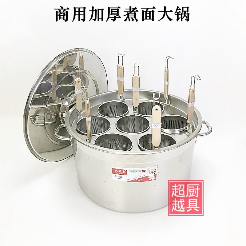 商捞加厚大锅关东煮麻辣烫饺汤饭堂热干用面粉篱串串香冒菜子锅桶