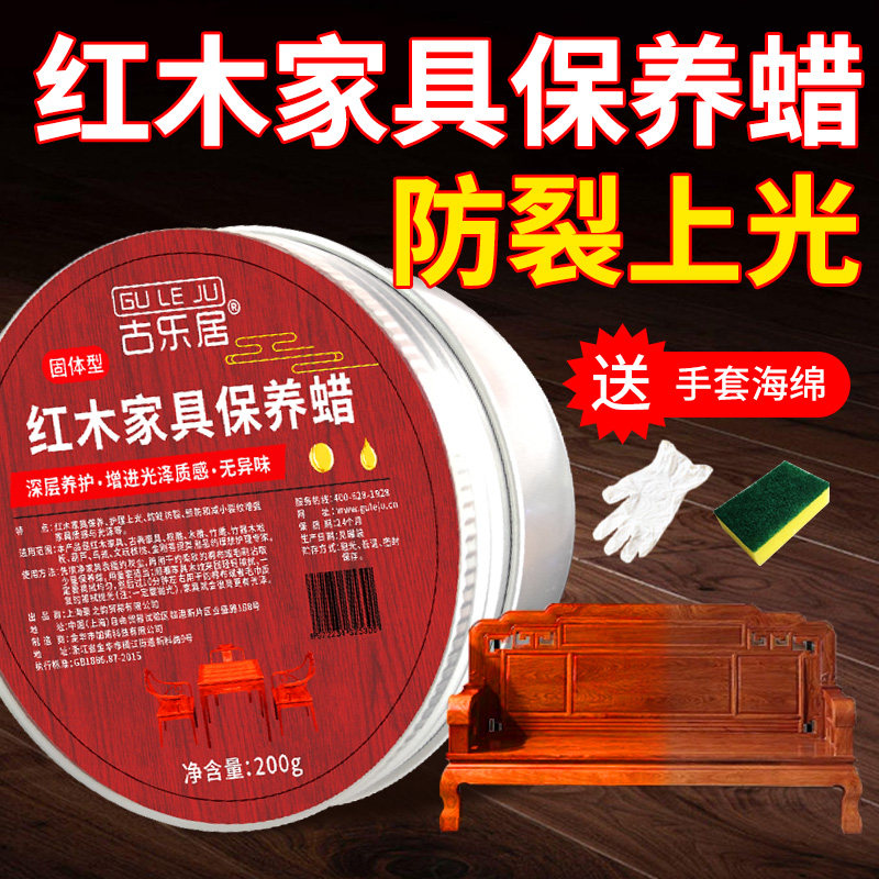 红木家具木蜡油油木透用上色光专明保养实木头木材胡桃木护理蜂蜡