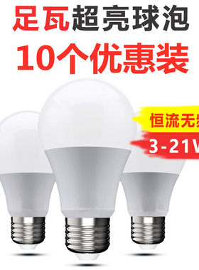 塑包铝led2亮节能灯泡e27大螺口3W5W9W12W白5W2超0V1光球泡光源