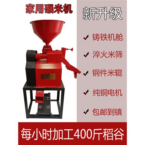 家用小型电动碾米机粉碎打米多米能一体机稻谷玉功去皮精米组合机