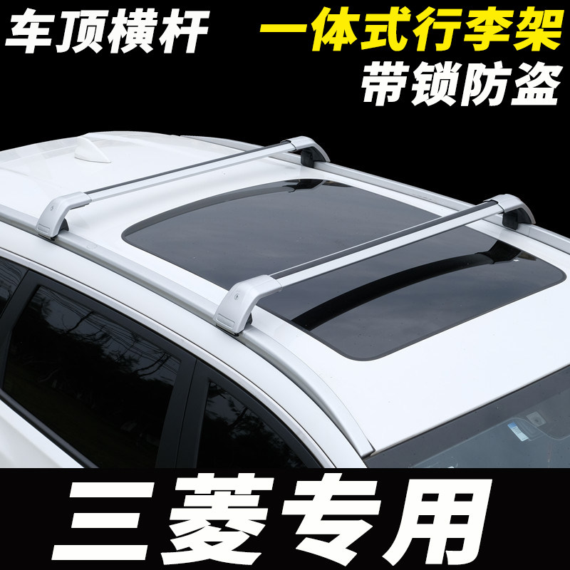 适用广汽三菱欧蓝德 奕歌 劲炫车顶架/车顶箱/车顶