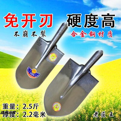 大尖锹长铁锨农民家用全钢铲子特加厚挖沟土种毛山药开山树快铁锹