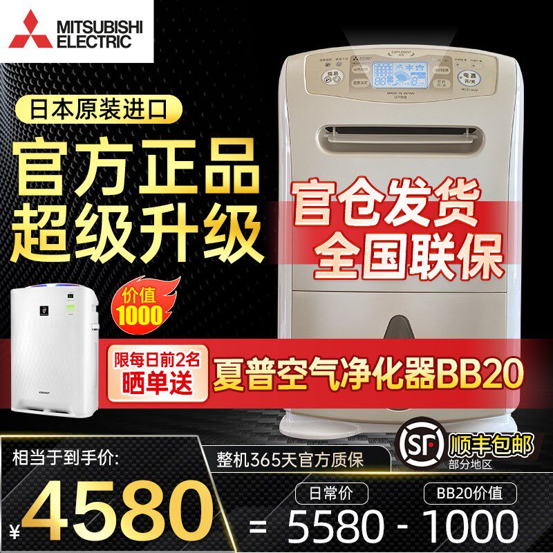 三菱除湿0MJ-E14机AR原装进口家用干衣抽湿机别墅地下室除湿器