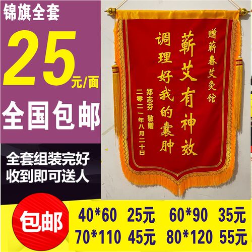 美旗定做感谢医生幼儿嫂老师民警送月园服务赠锦容院物业订制旌旗