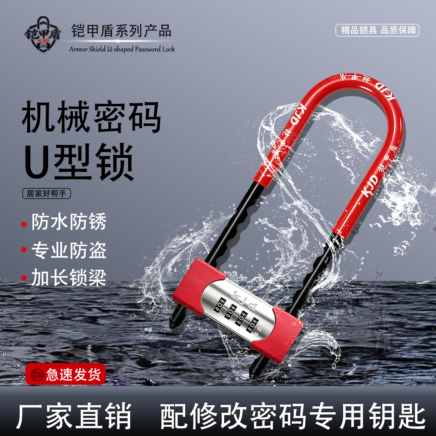 U型锁密码锁玻璃门商铺密码插锁不锈钢防盗锁加长加粗双门办公室