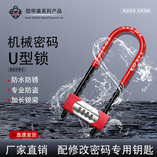 U型锁密码锁玻璃门商铺密码插锁不锈钢防盗锁加长加粗双门办公室