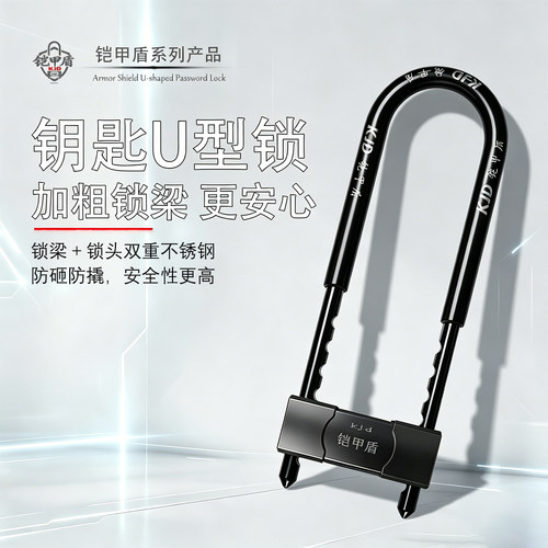 u形锁商铺玻璃门u型锁双开门拉手锁长锁加长长杆插锁多用途专用锁