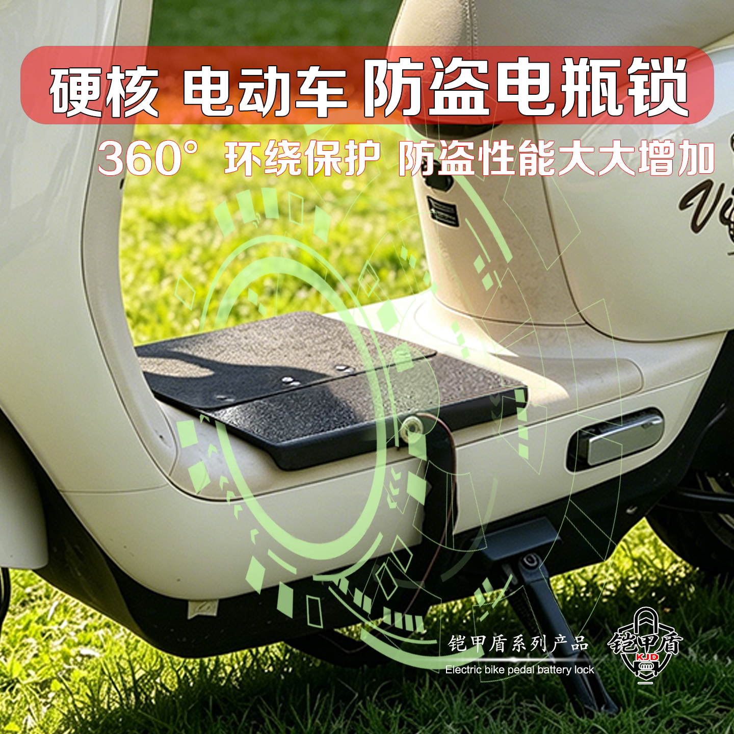电动车踏板锁电池锁防盗自行车电瓶锁加粗链条锁加厚一体电池盖板