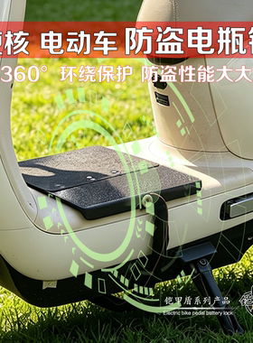 电动车踏板锁电池锁防盗