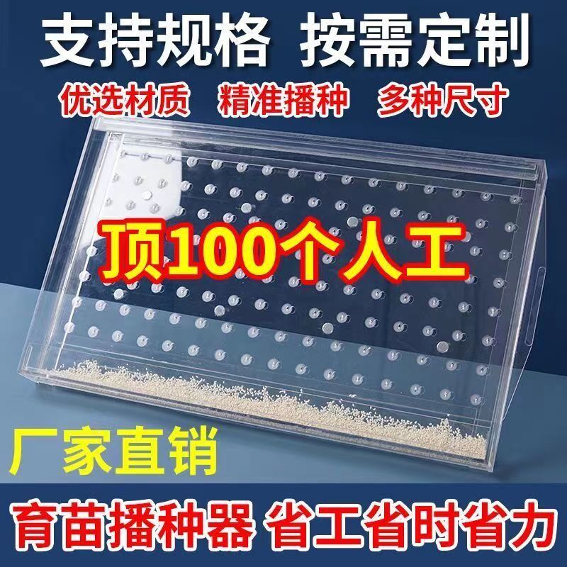 种盘点播机器播种机漂浮大播穴器辣椒西红柿甘蓝玉米盘葱白菜烤烟
