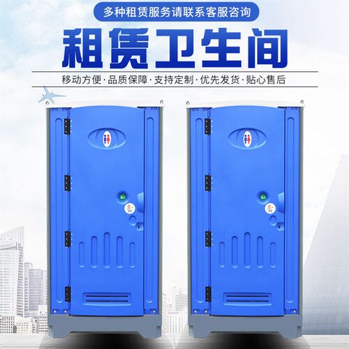租会厕所 演唱赁/建筑工地现马拉松室外体育赛事活动/场移动厕所