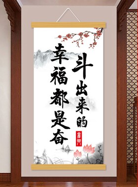 人生靠自己励志办公室书法中式实木挂画餐厅客厅玄关走廊店铺挂画
