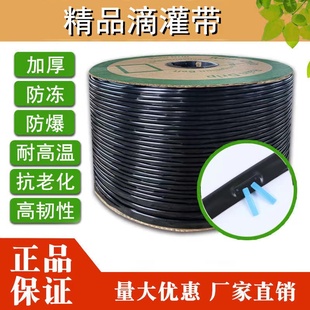 16mm滴水农用贴片 滴灌带设孔滴管双孔滴带微管带喷水喷灌溉单备