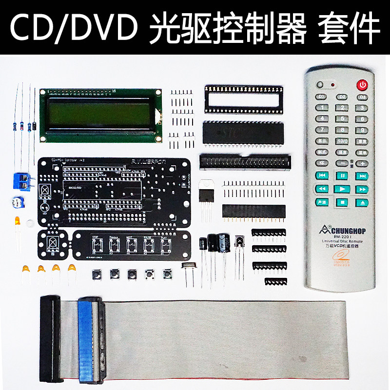 光驱机转盘CD放播改器套件遥控数字同轴输出板