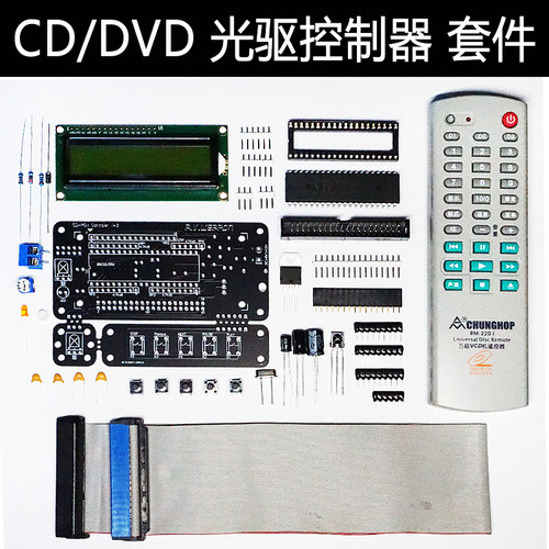 光驱机转盘CD放播改器套件遥控数字同轴输出板